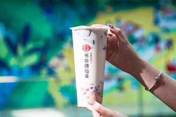 书亦烧仙草产品图1