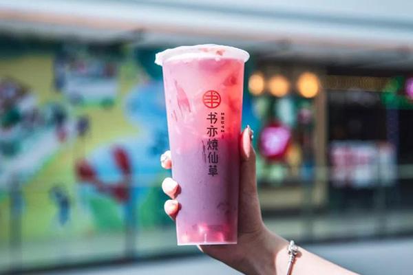 书亦烧仙草产品图2