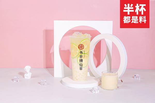 书亦烧仙草产品图1