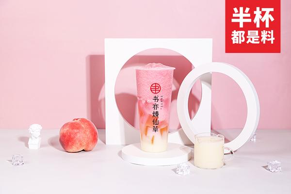 书亦烧仙草产品图2