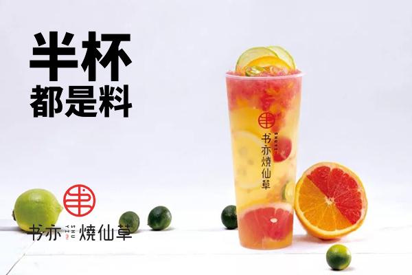 书亦烧仙草产品图3