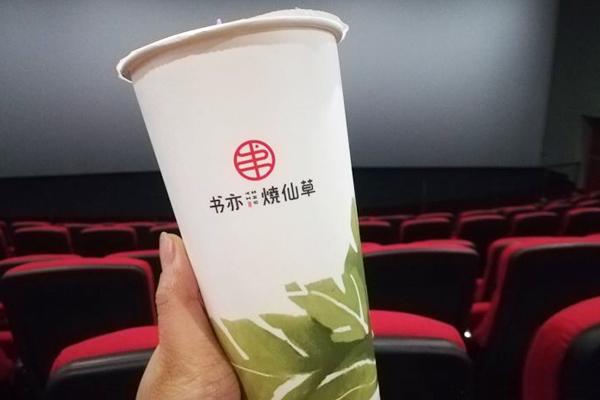 书亦烧仙草产品图3