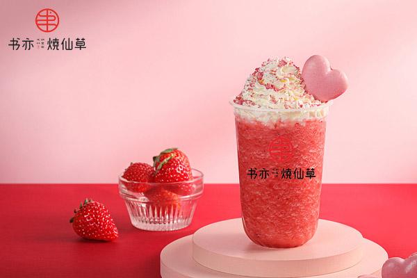 书亦烧仙草产品图2