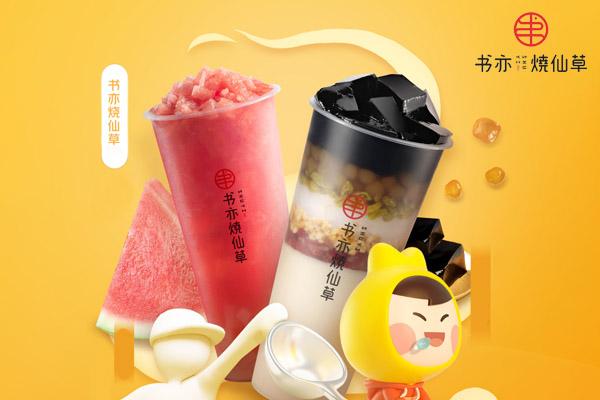 书亦烧仙草产品图2