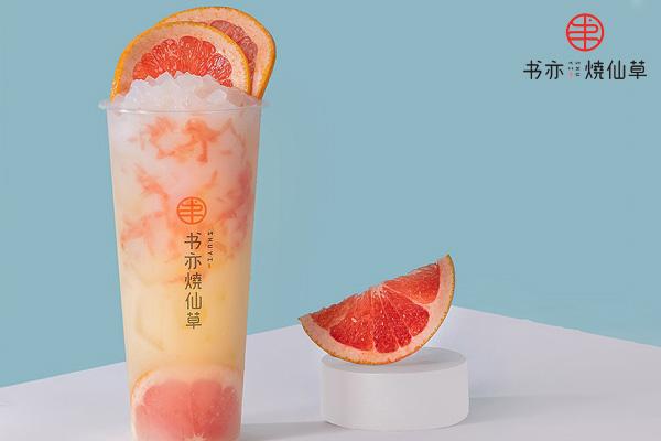 书亦烧仙草产品图2