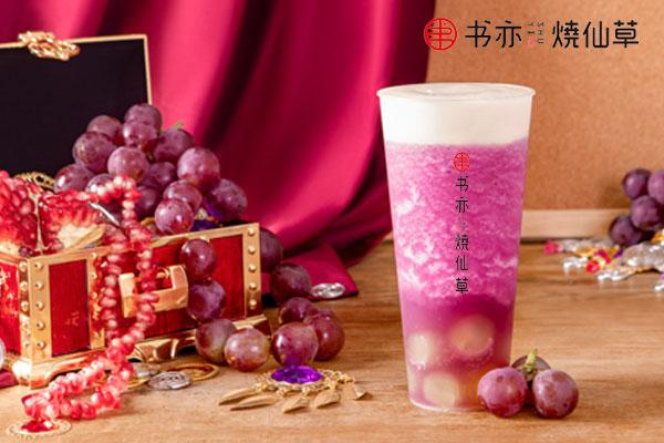 书亦烧仙草产品图2