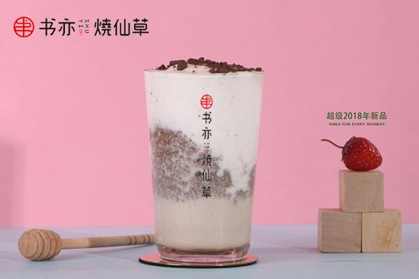 书亦烧仙草产品图3