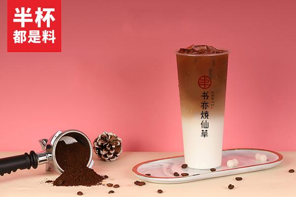 书亦烧仙草产品图3