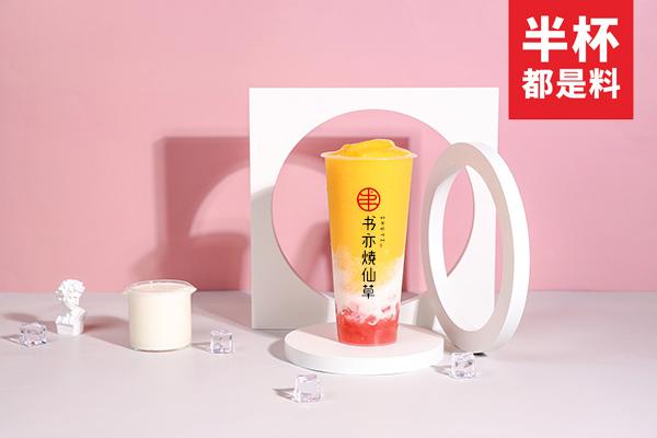 书亦烧仙草产品图1