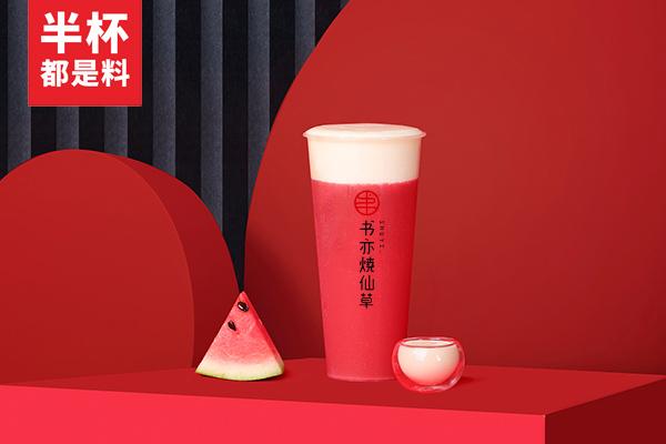 书亦烧仙草产品图3