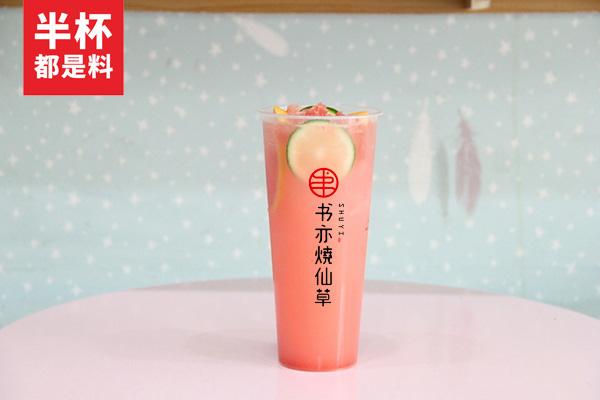 书亦烧仙草产品图3