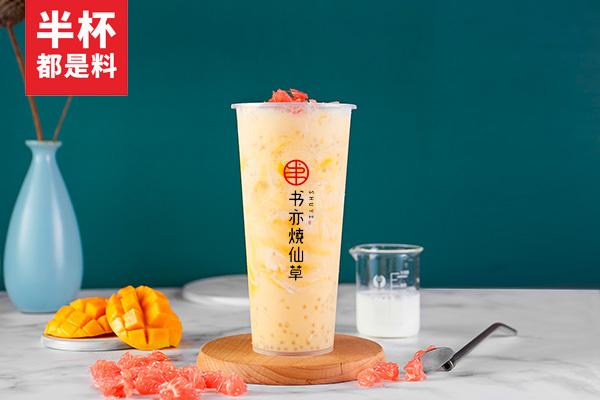 书亦烧仙草产品图2
