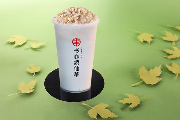书亦烧仙草产品图3