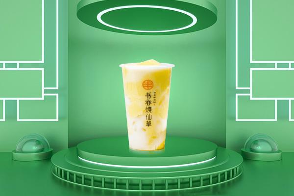 书亦烧仙草产品图1