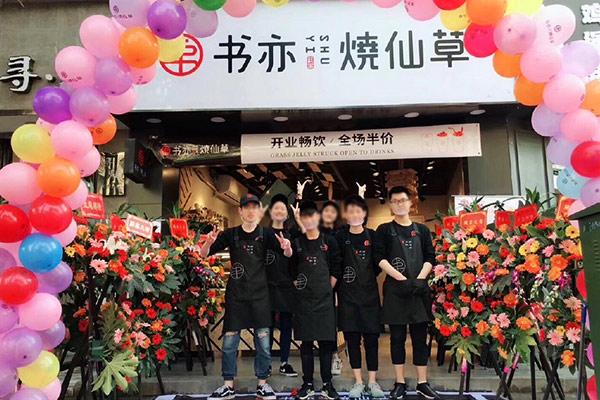 书亦烧仙草产品图2