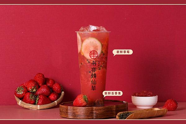书亦烧仙草产品图2