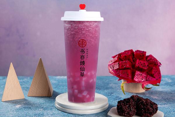 书亦烧仙草产品图2