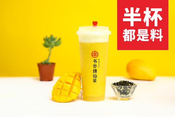 书亦烧仙草产品图3