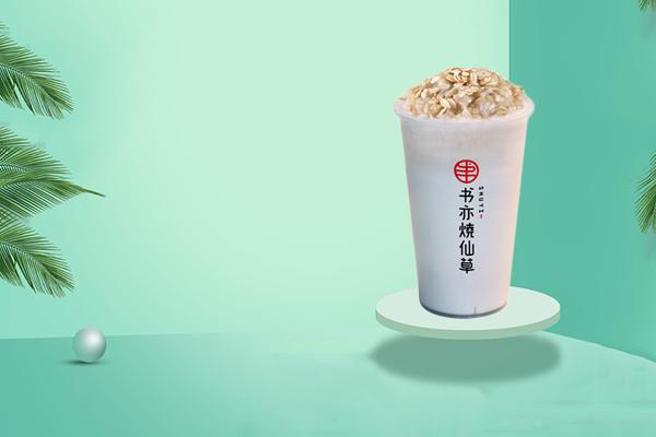 书亦烧仙草产品图1