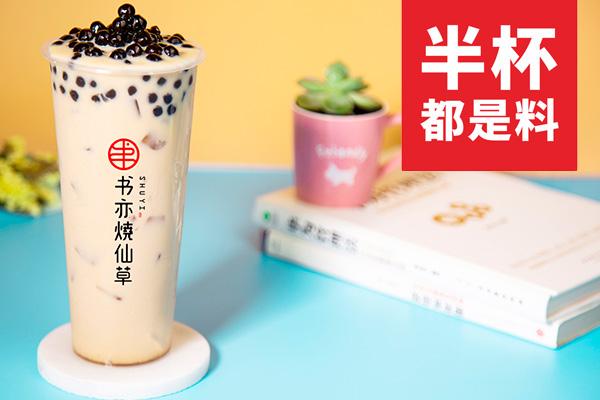 书亦烧仙草产品图3