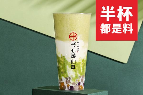 书亦烧仙草产品图2