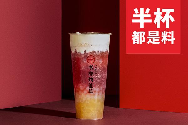 书亦烧仙草产品图1