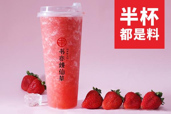 书亦烧仙草产品图1