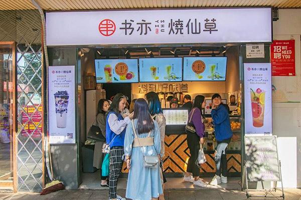 书亦烧仙草产品图1