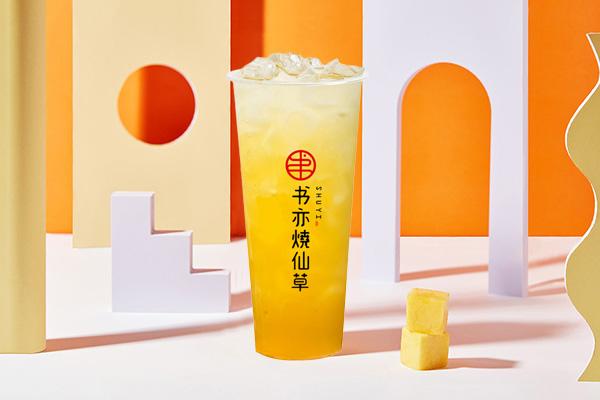 书亦烧仙草产品图2