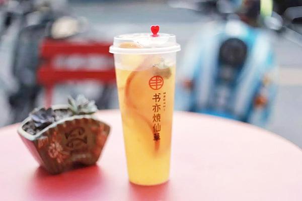 书亦烧仙草产品图3