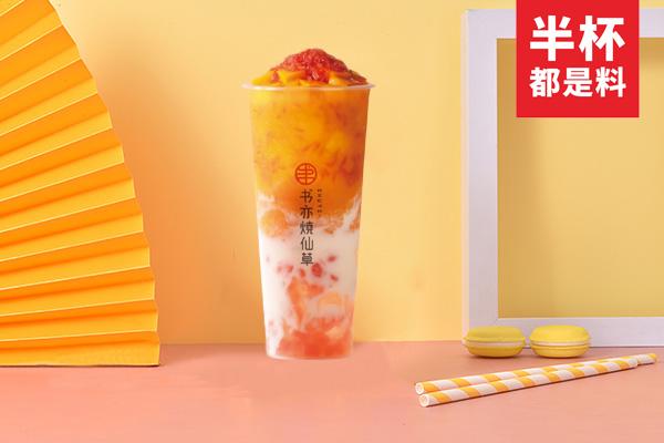 书亦烧仙草产品图3