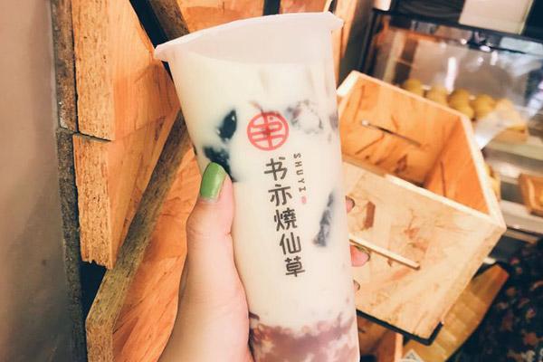 书亦烧仙草产品图1
