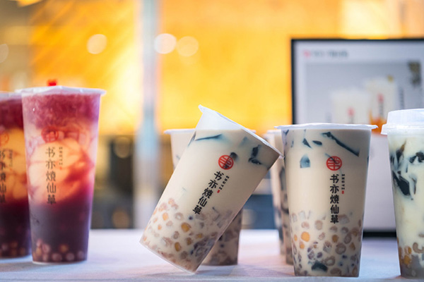 书亦烧仙草资讯配图