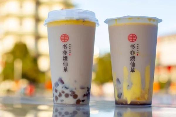 书亦烧仙草产品图5 书亦烧仙草产品图5